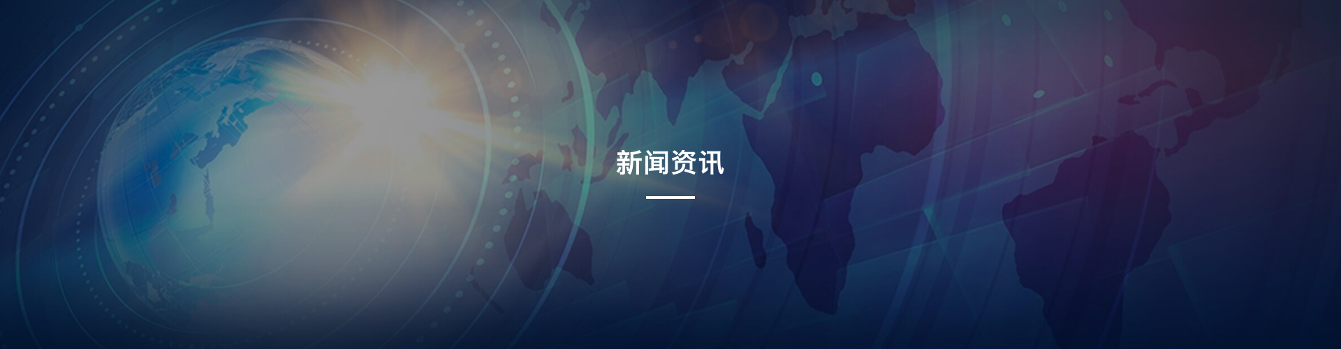 新聞中心